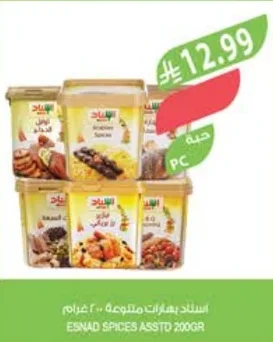 Colored Spices 200g