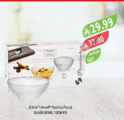 زبدية زجاجية