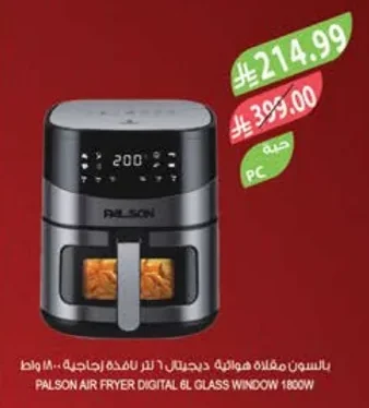 Palson Digital Air Fryer