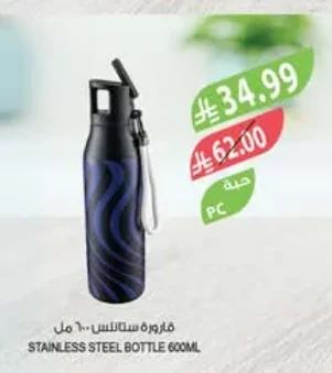 STAINLESS STEEL BOTTLE 600ML