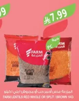 Red Lentils Whole or Crushed / Brown Lentils 1kg