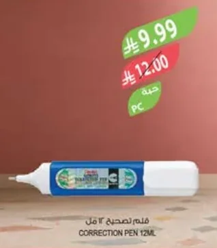 قلم تصحيح ١٢ مل