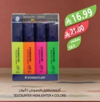 أقلام تظليل النصوص ٤ ألوان