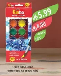 ألوان مائية ١٢ لون