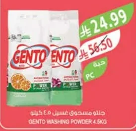 Gento Washing Powder