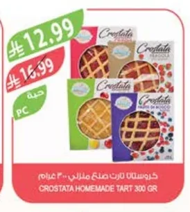 Crostata Homemade Tart 300g