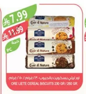 ORE LIETE CEREAL BISCUITS 230 GR / 250 GR