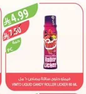 Liquid Candy Roller