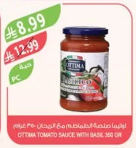 Tomato Sauce with Basil
