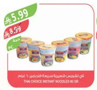 Instant Noodles