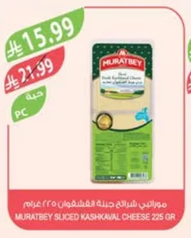Sliced Kashkaval Cheese