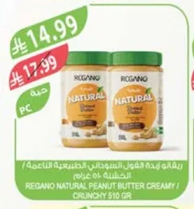 NATURAL PEANUT BUTTER CREAMY / CRUNCHY