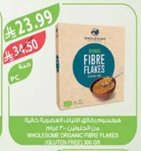 ORGANIC FIBRE FLAKES (GLUTEN FREE)