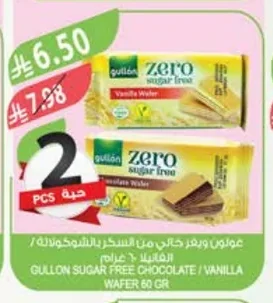 SUGAR FREE CHOCOLATE / VANILLA WAFER