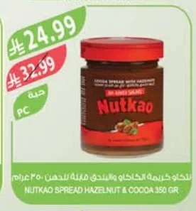 Nutkao Hazelnut & Cocoa Spread