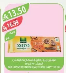 ZERO NO SUGAR THINS OATY