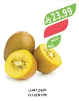 GOLDEN KIWI