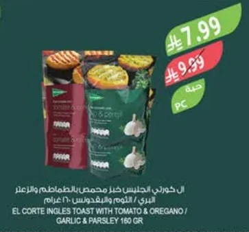 Toasts with Tomato & Wild Oregano / Garlic & Parsley 60g