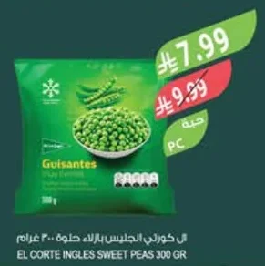 Sweet Peas 300g