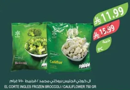 Frozen Broccoli / Cauliflower 750g