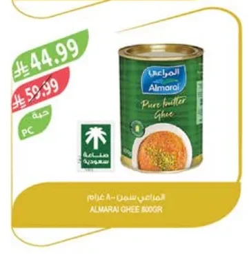 Almarai Ghee
