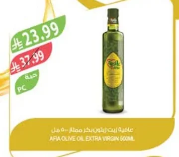 Afia Extra Virgin Olive Oil