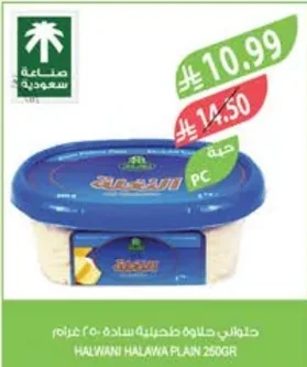 Halwani Plain Tahini Halawa