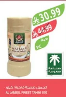 Premium Tahini