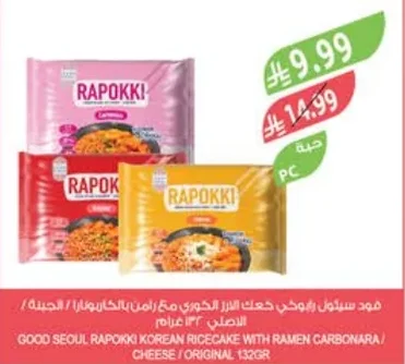 Tteokbokki Rice Cakes