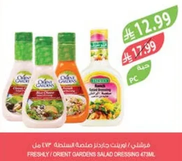 Salad Dressing