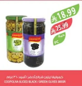 Sliced Olives (Green / Black)