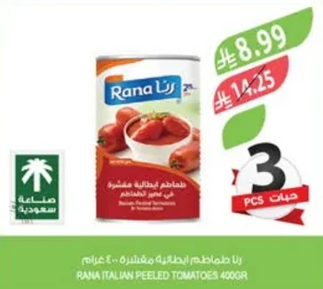 Italian Peeled Tomatoes 400g