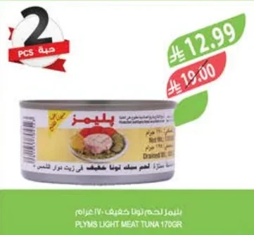 Plyms Light Tuna in Sunflower Oil 70g