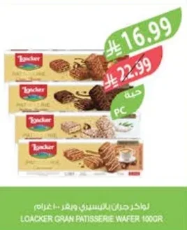 لواكر جران باتيسيري ويفر ١٠٠ جرام