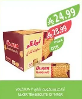 ULKER Tea Biscuits 12 * 147g