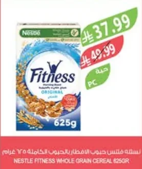 Nestle Fitness Cereal Whole Grains