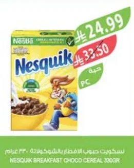 NESQUIK BREAKFAST CHOCO CEREAL
