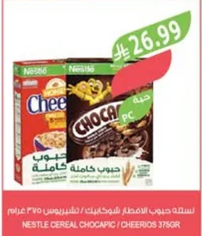 Nestle Breakfast Cereals (Chocapic/Cheerios)