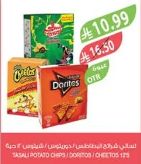 Tasali Potato Chips / Doritos / Cheetos