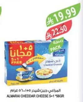 Almarai Cheddar Cheese 56g (5+1 Free)