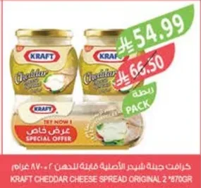 Kraft Spreadable Cheddar Cheese