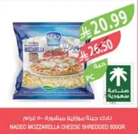 Shredded Mozzarella Cheese 500g