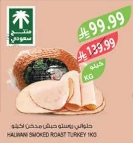Smoked Turkey Rostoo