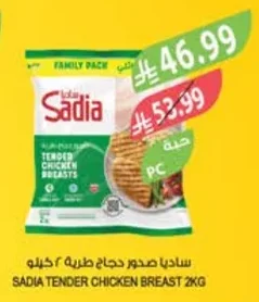 Sadia Tender Chicken Breast Family Pack