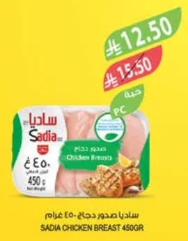 Sadia Chicken Breast