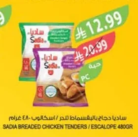 Sadia Breaded Chicken Strips / Escalope