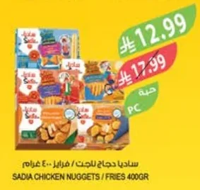 Sadia Chicken Nuggets / Fries