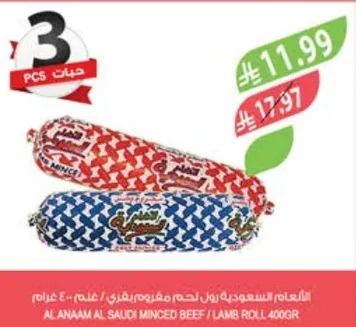Minced Beef / Lamb Roll