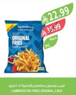 LAMBWESTON FRIES ORIGINAL
