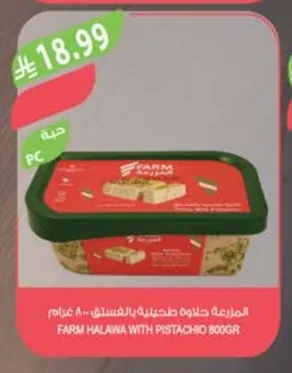 Halva with Pistachios